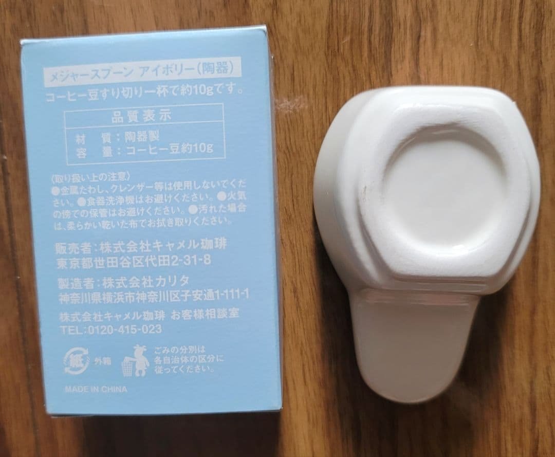 Kaldi Coffee Measuring Spoon